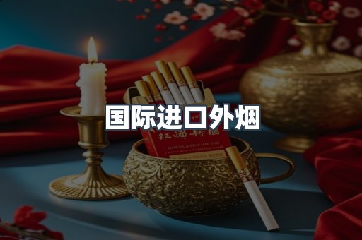 越南香烟系列